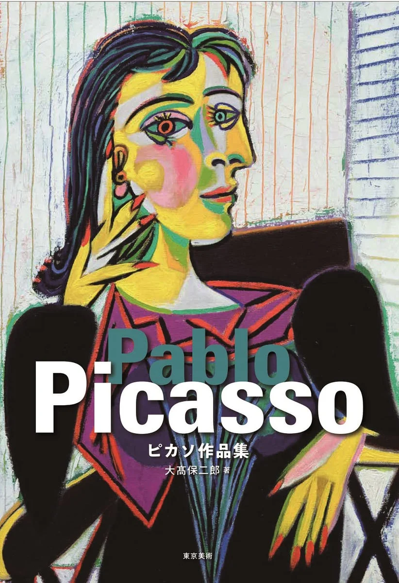 Picasso Works Collection Book - Artworks and Insights - Hardcover Edition