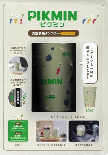 Pikmin Tazza Isolante 450mL Special Book - WAFUU JAPAN