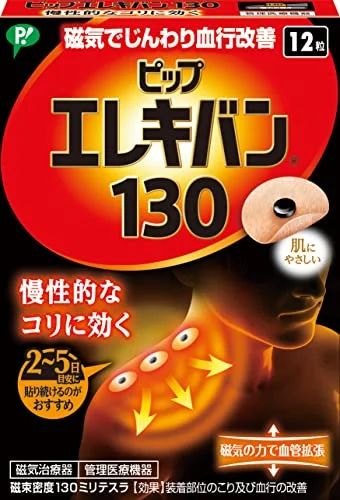 PIP ELECIBAN 130 (Magnetic supplies) 12magnets