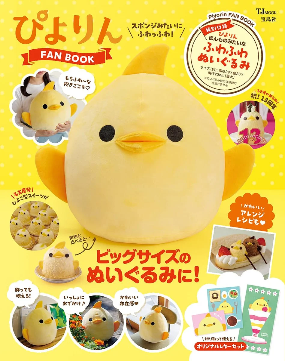 Piyorin Plush Toy Fan Book - Soft Stuffed Animal - 30cm - Pink