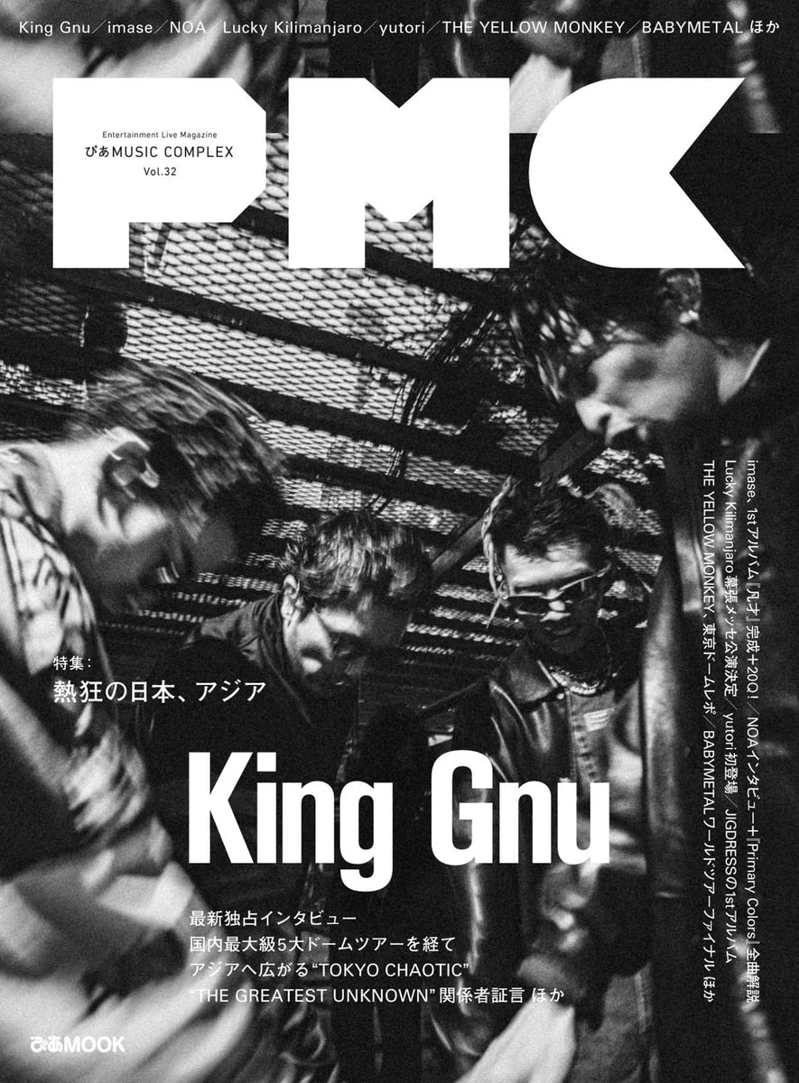 PMC Music Complex Vol.32 rivista musicale A4 112 pagine cover King Gnu - WAFUU JAPAN
