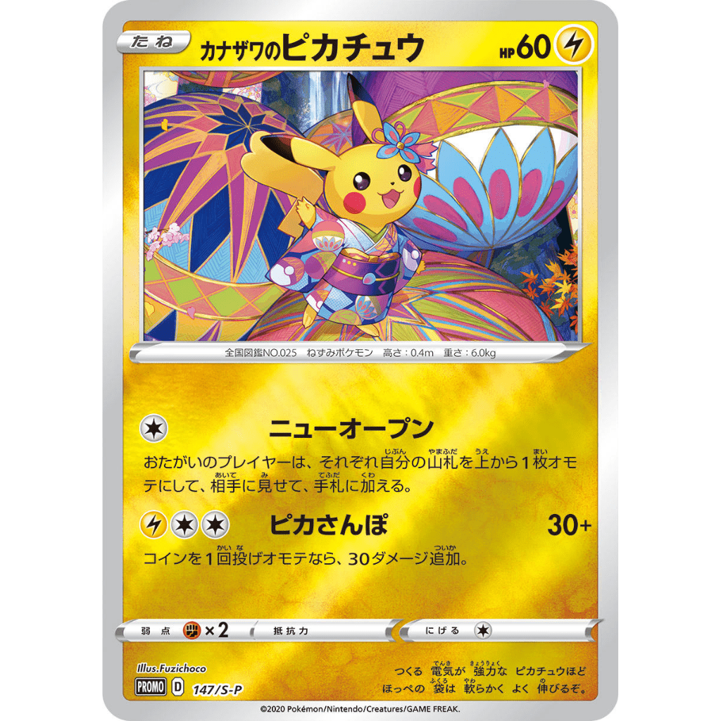 Pokemon Carta Kanazawa Pikachu 144/S-P PROMO
