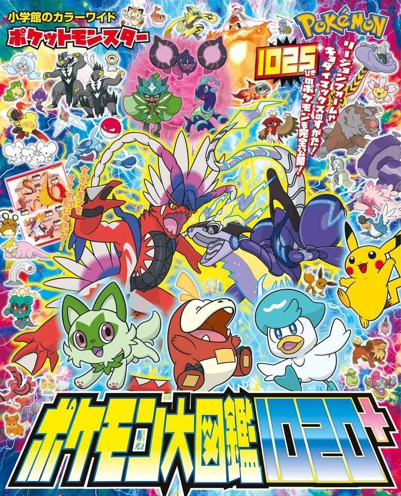 Pokémon Enciclopedia: Guida ai 1025 Pokémon - Scarlet & Violet Zero Treasure