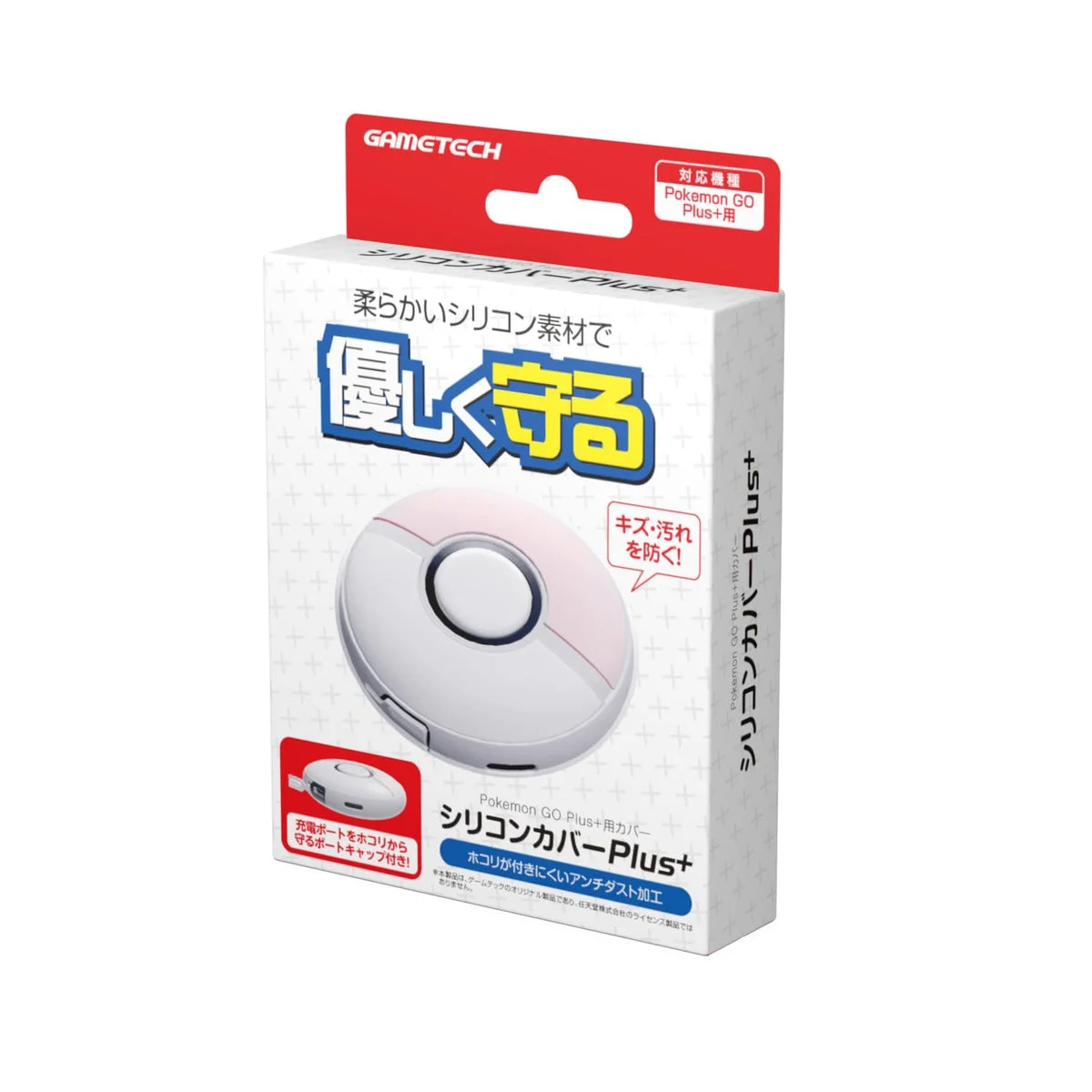 Pokémon GO Plus Silicone Protective Cover Plus White Mobile Case