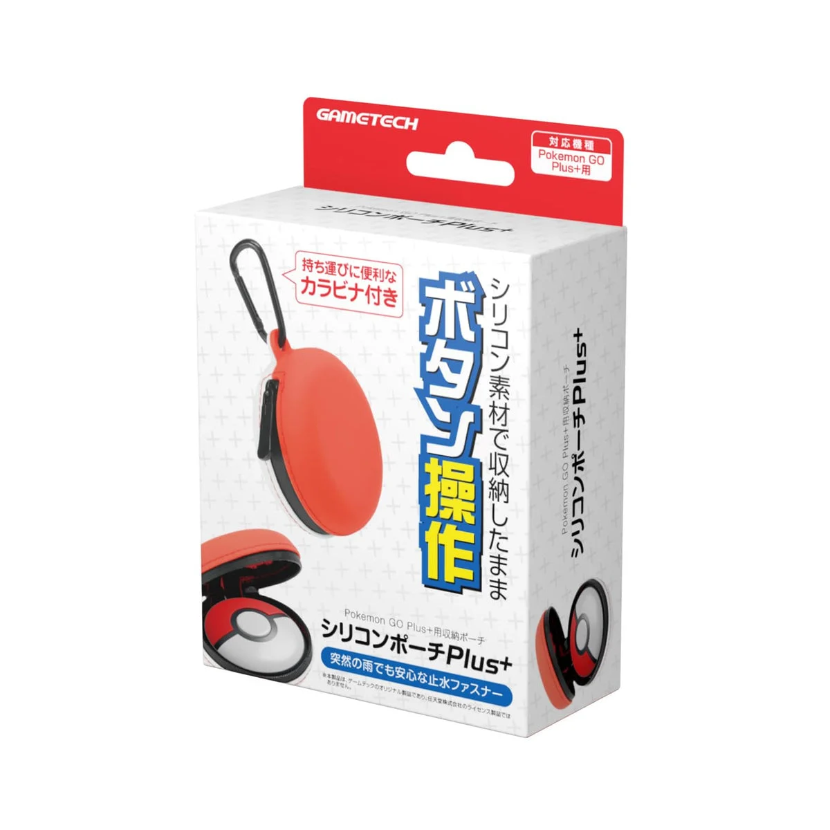 Pokemon GO Plus Storage Pouch Silicone Case Plus White Red - GAMETECH