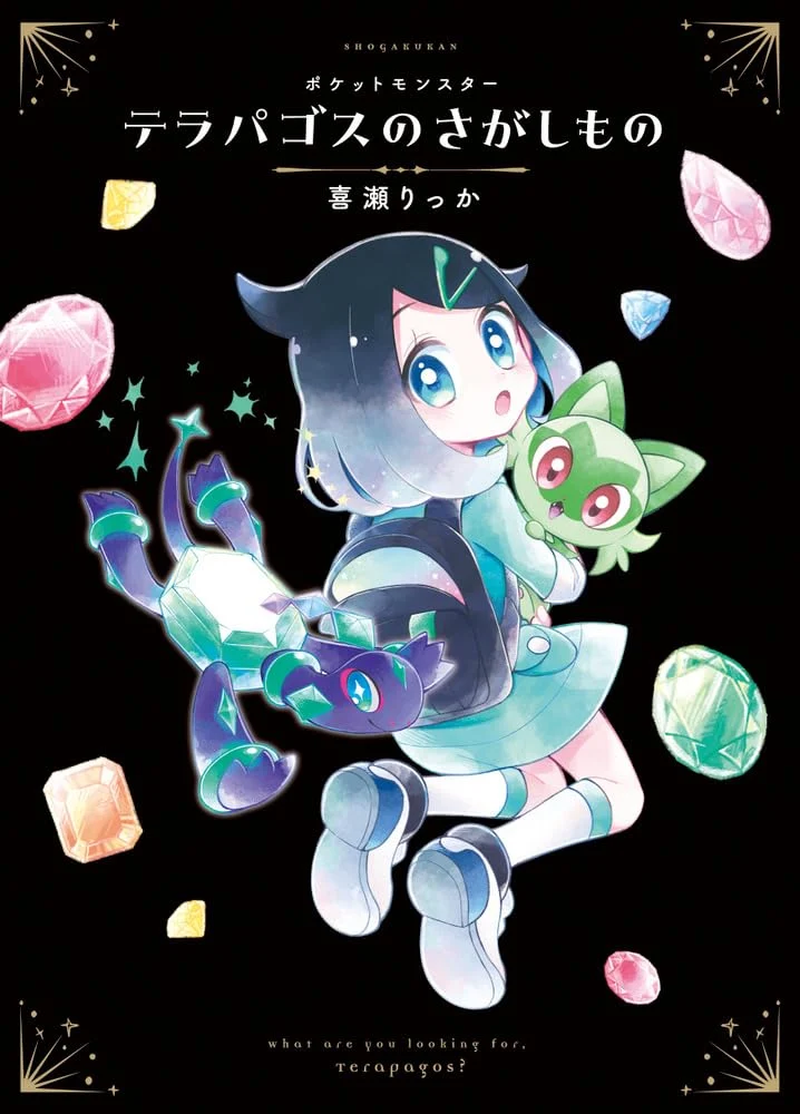 Pokemon Official Picture Book - What are you looking for Terapagos?