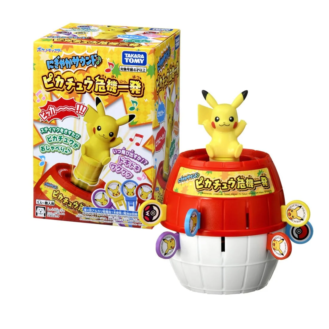 Pokémon Pikachu Pop-Up Game with Lively Sounds