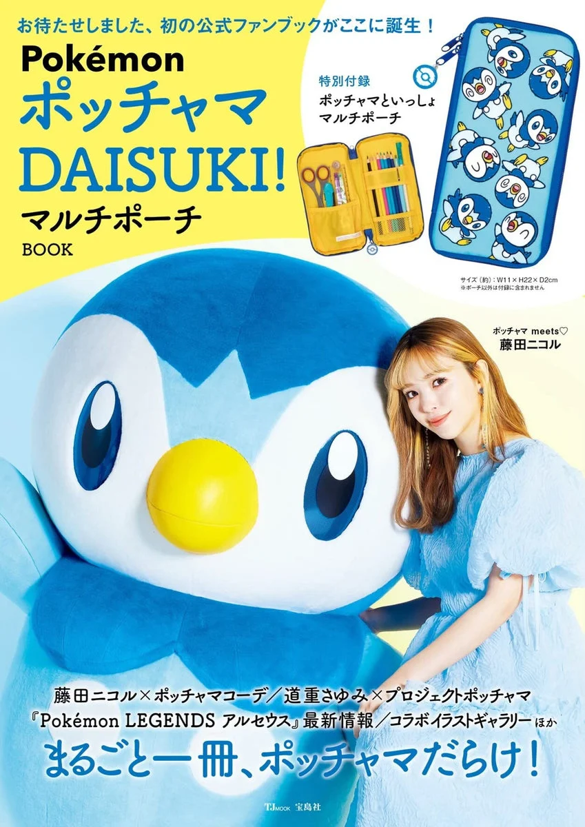 Piplup Multi Pouch Book - Portable Storage Organizer - Blue - 5 Compartments