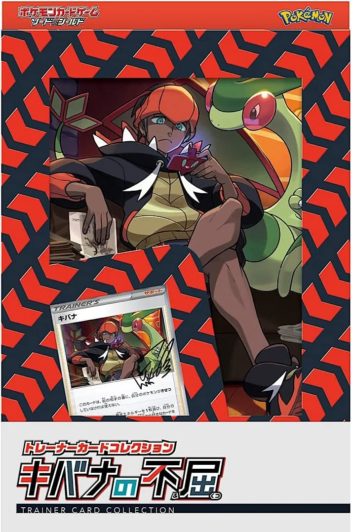 Pokemon TCG Spada e Scudo: Indomabilità di Kibana Giapponese - Pokémon