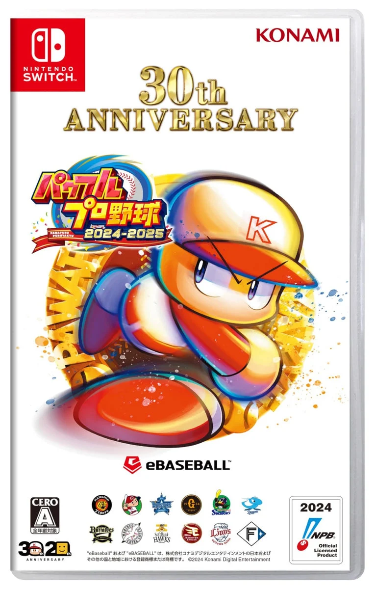 Powerful Pro Baseball 2024-2025 for Switch JP Edition