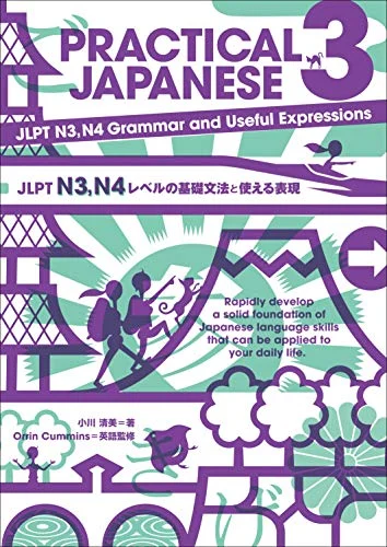 Practical Japanese 3 Book - WAFUU JAPAN