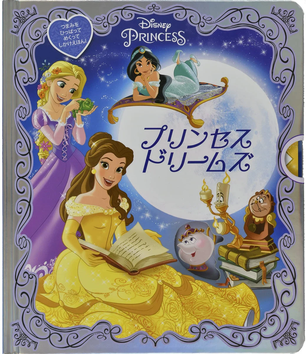 Princess Dreams libro illustrato interattivo con alette da sollevare