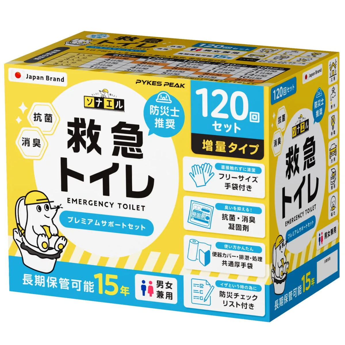 PYKES PEAK Kit Toilette Portatile d'Emergenza 120 Usi con Coagulante e Guanti - WAFUU JAPAN