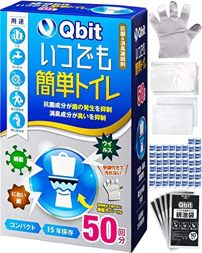 Qbit Easy-to-use toilet Portable toilet 50 times