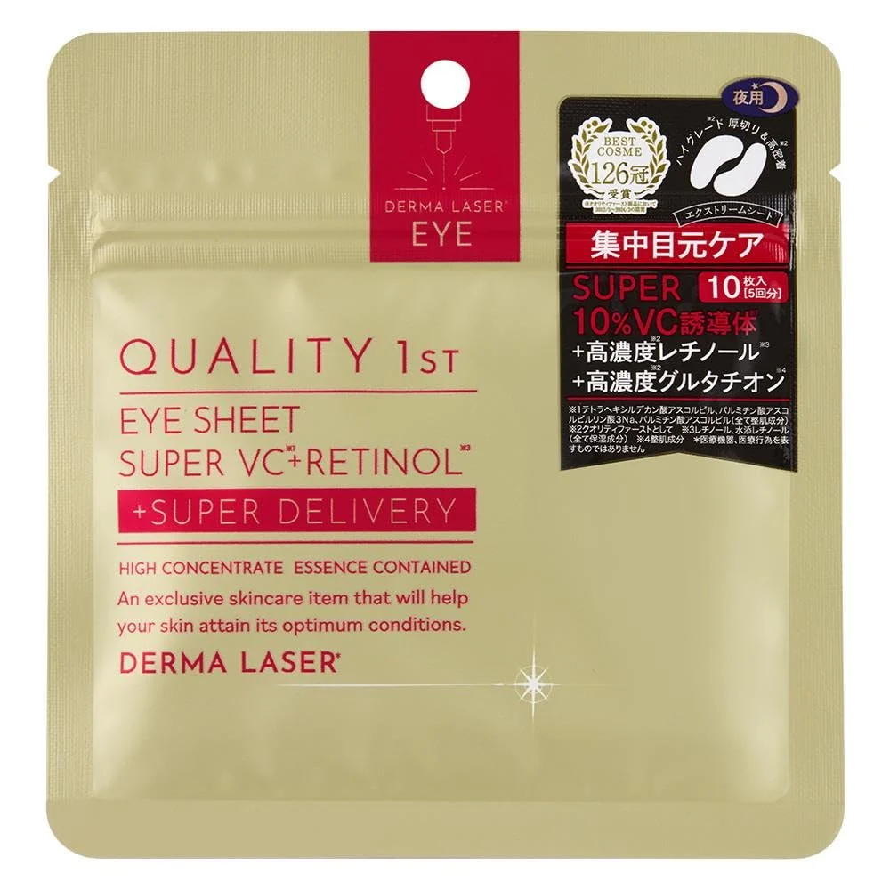 Quality First Derma Laser Eye Sheet Super VCR 10 Sheets - QUALITY 1st