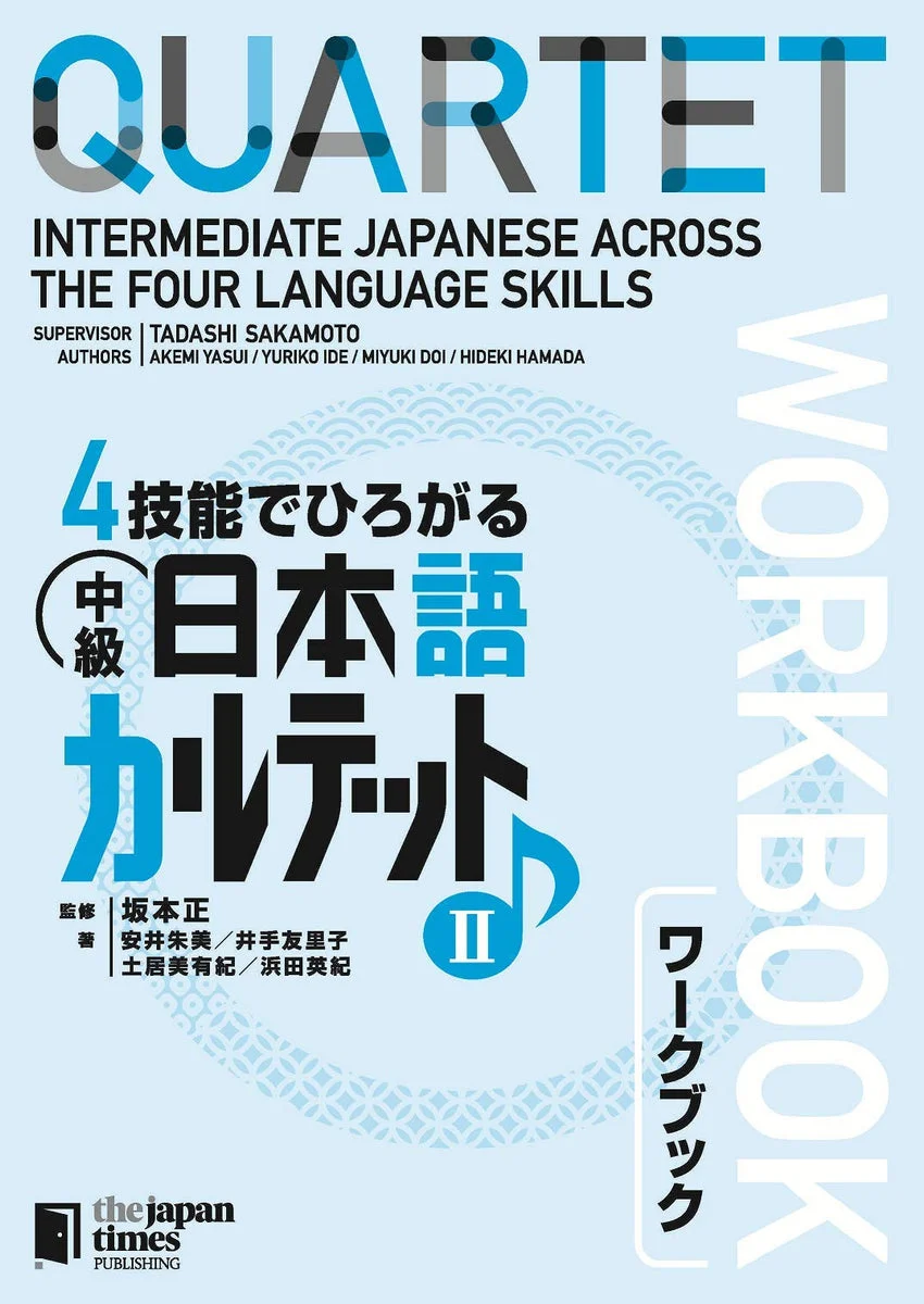 Quartet II cuaderno de ejercicios de japonés intermedio 4 destrezas - WAFUU JAPAN