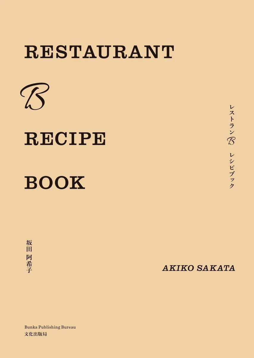 Ristorante B Ricettario Cucina Italiana - Ricette Tradizionali e Moderne
