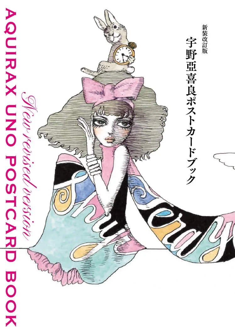 Revised Edition Aquirax Uno Postcard Book