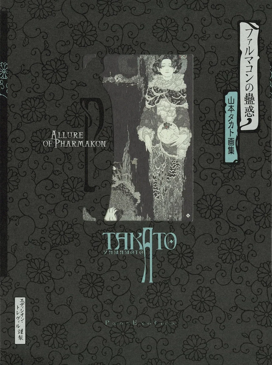 Revised Edition: Pharmacon's Allure — Takato Yamamoto Art Book