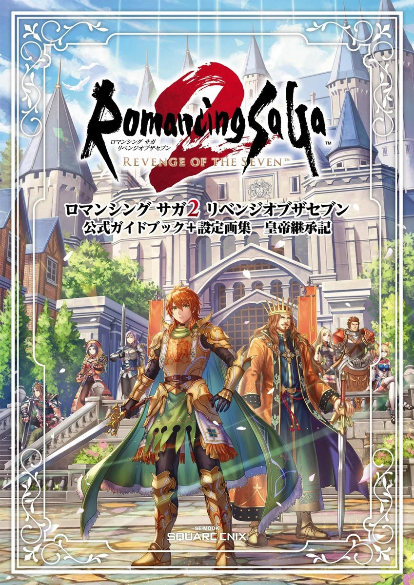 Romancing Saga 2 Guida Ufficiale + Collezione Art Setting: La Successione dell'Imperatore SE-MOOK