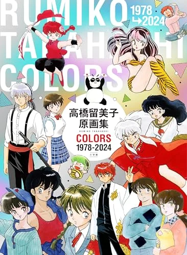 Rumiko Takahashi COLORS Original Drawings Collection 1978-2024 Illustration Book