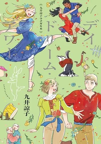 Ryoko Kui Doodle Book Daydream Hour Illustration Art Book - WAFUU JAPAN