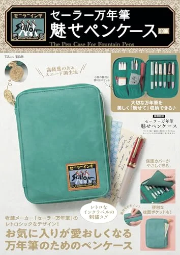 Sailor Fountain Pen Attractive Pen Case Book Model Number Color Capacity - WAFUU JAPAN