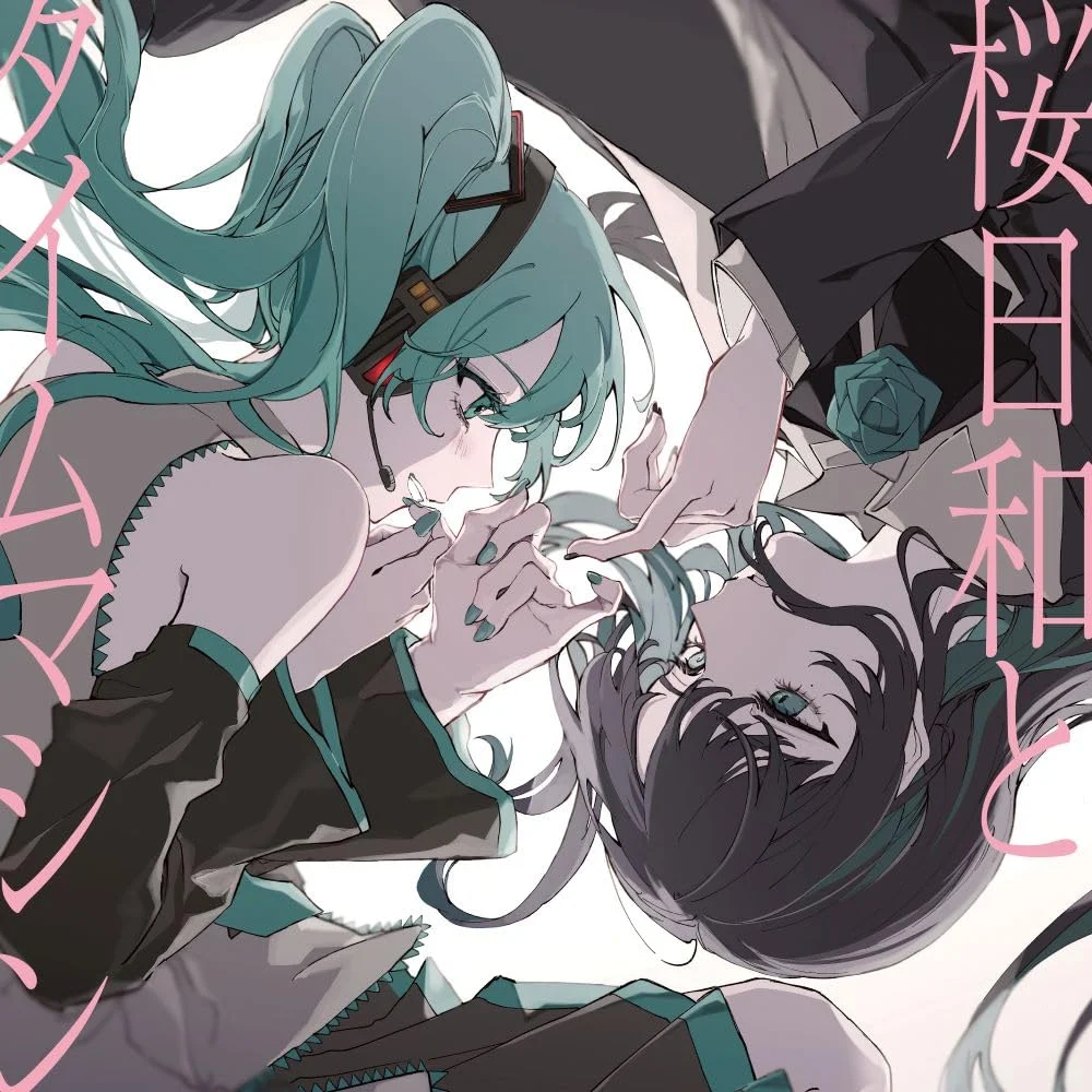 Ado Sakurabiyori to Time Machine feat. Hatsune Miku / Shoka CD Single 1st Press Regular Edition - UNIVERSAL MUSIC GROUP
