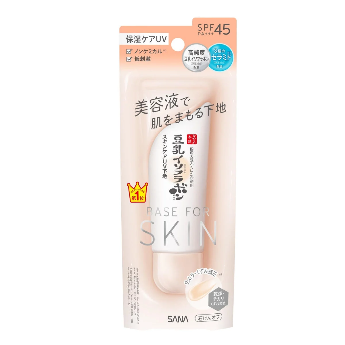SANA Nameraka Honpo Base UV Idratante SPF45 PA+++ Beige Chiaro 30ml