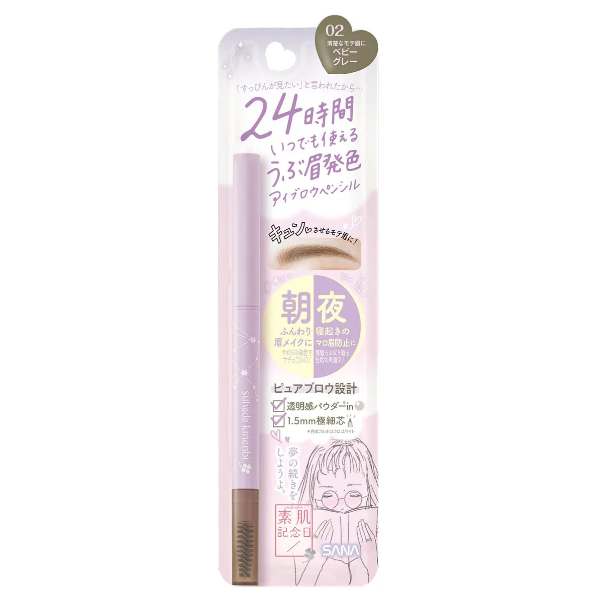 SANA Skin Anniversary Fake Nude Eyebrow Pencil - Natural Look - 1.2g
