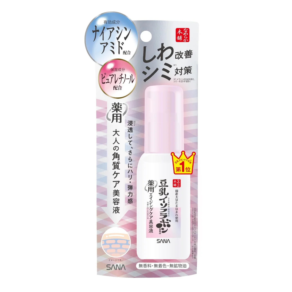 Sana Siero Antirughe 50ml - Senza Profumo, Anti-Invecchiamento, Elasticità
