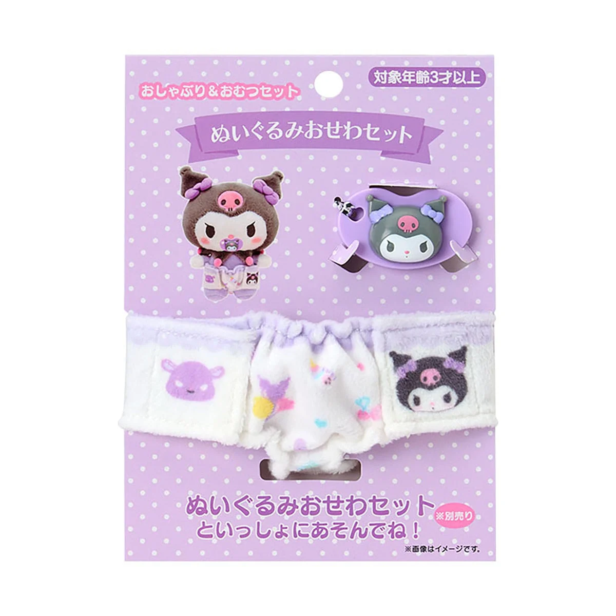 Sanrio Baby set ciuccio e pannolino per peluche 3+ Kuromi