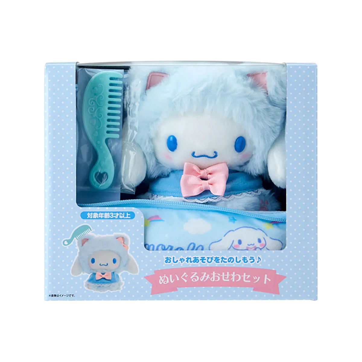 Sanrio Cinnamoroll Set di Giocattoli Morbidi con Accessori 363898 Multicolore