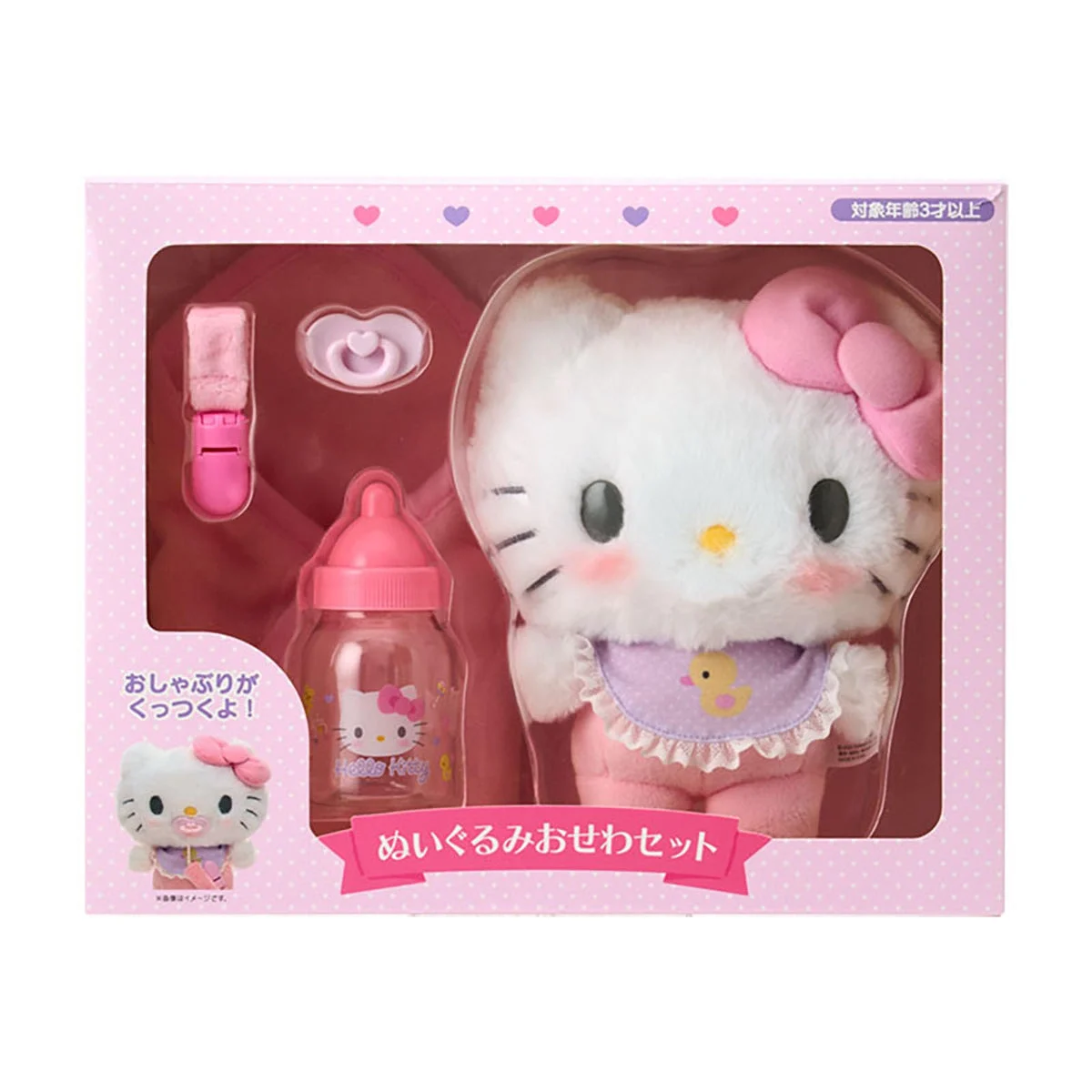 Sanrio Hello Kitty Baby Plush Care Set Ages 3+ 199222