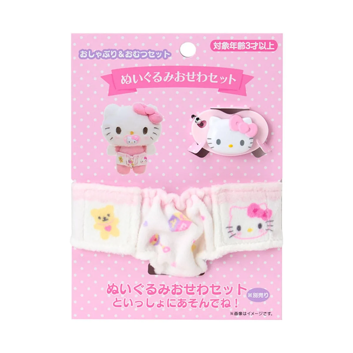 Sanrio Hello Kitty set ciuccio e pannolino per peluche 3+ 199346