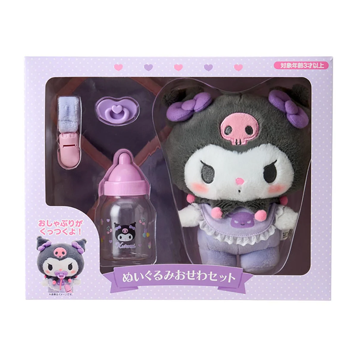 Sanrio kit cura peluche con biberon e ciuccio magnetico Baby Kuromi