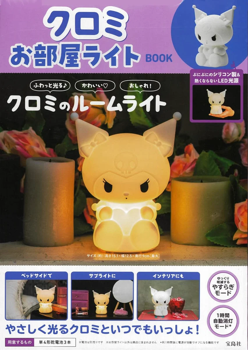 Sanrio Kuromi LED Room Light Book - WAFUU JAPAN
