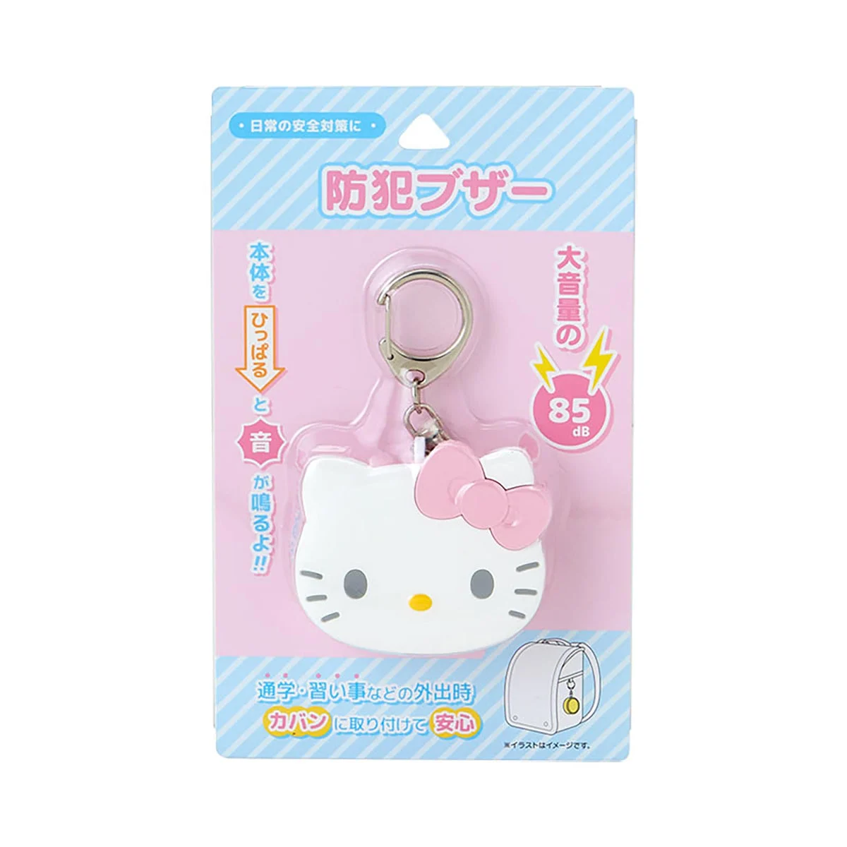 Sanrio Personal Safety Alarm for Kids Backpack 320994 - WAFUU JAPAN