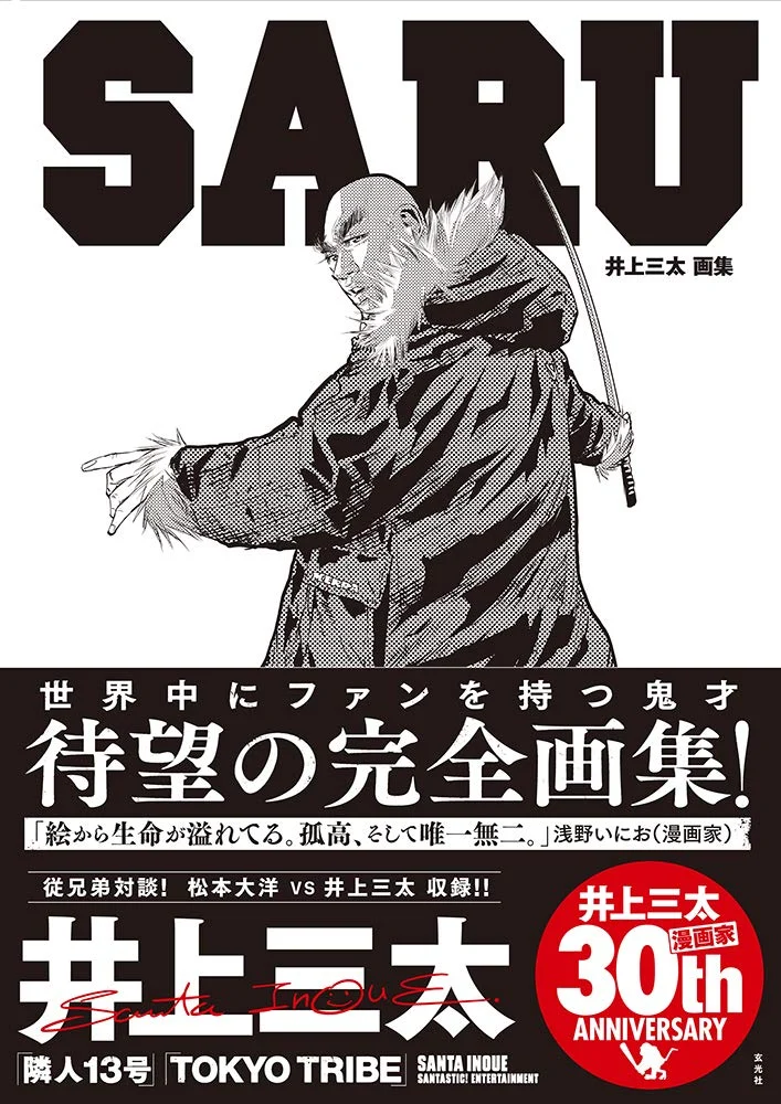 Santa Inoue SARU art book deluxe 384 pagine 30° anniversario manga