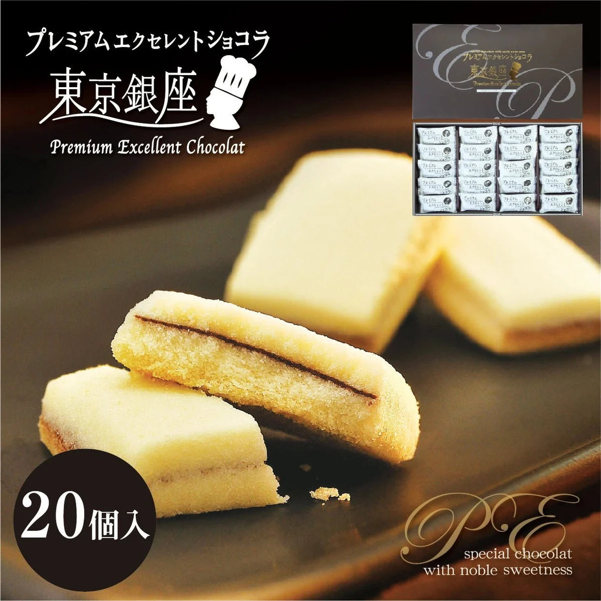 Sanyodo Ginza biscotti al cioccolato premium 20 pezzi
