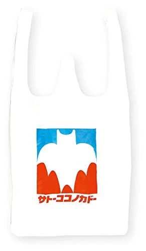 Satou Kokonokado Plastic Shopping Eco Bag Crayon Shin-chan White