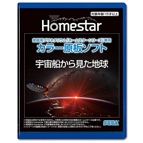 SEGA TOYS Terra Vista da una Navetta Software Originale per HOMESTAR