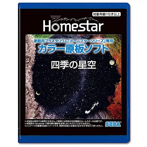 SEGA TOYS Starry Sky of the Four Seasons HOMESTAR Original Plate Software