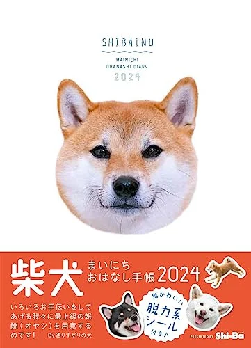 Shiba Inu Mainichi Ohanashi Notebook 2024 - A5 Size - 120 Pages - Cute Design