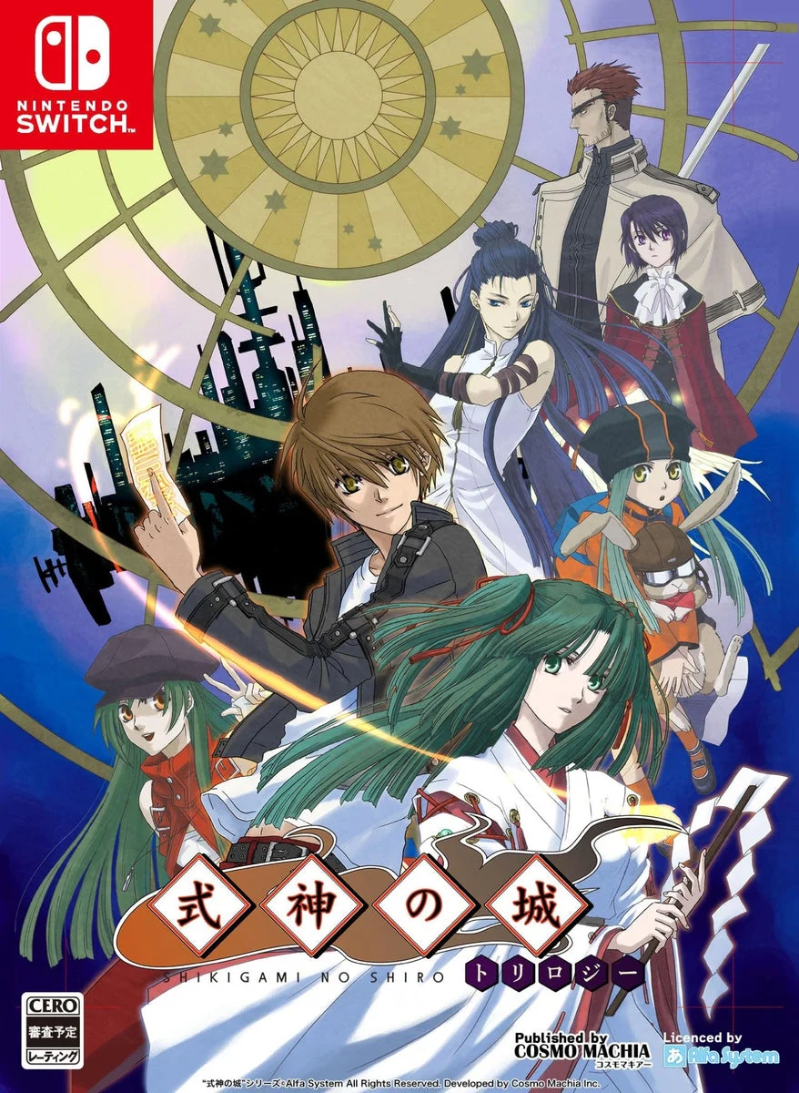 Shikigami no Shiro Trilogy Special Edition per Nintendo Switch - WAFUU JAPAN