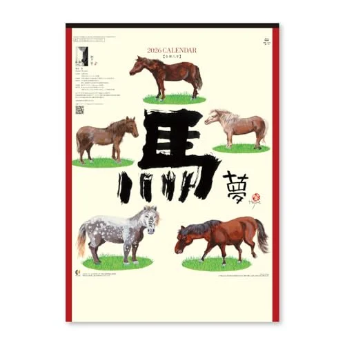 Calendario da Parete Shin Nihon 2026 Anno del Cavallo NK73 - Shin Nihon Calendar