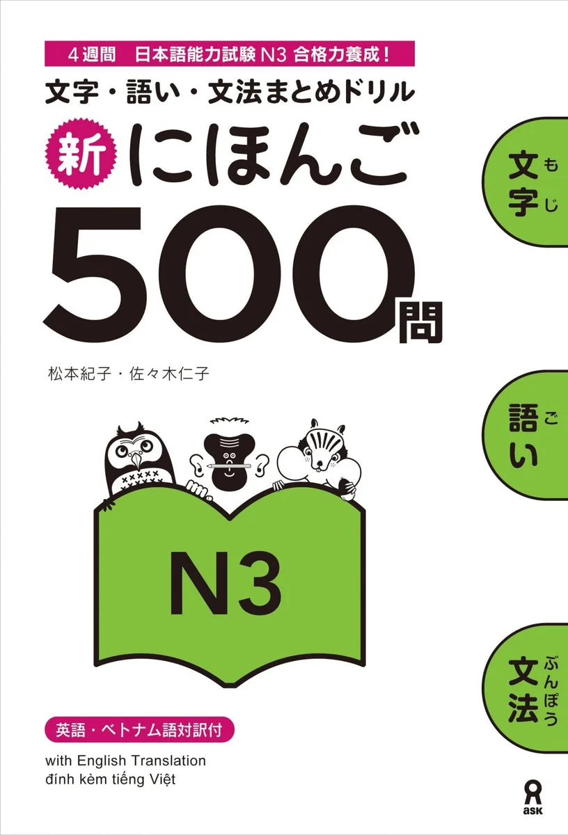 Shin Nihongo 500 Questions N3 libro esercizi JLPT edizione rivista - WAFUU JAPAN