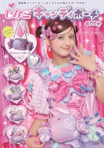 Shinako Candy Pouch Book - Cute Design - 2023 Edition - Multicolor - 500g