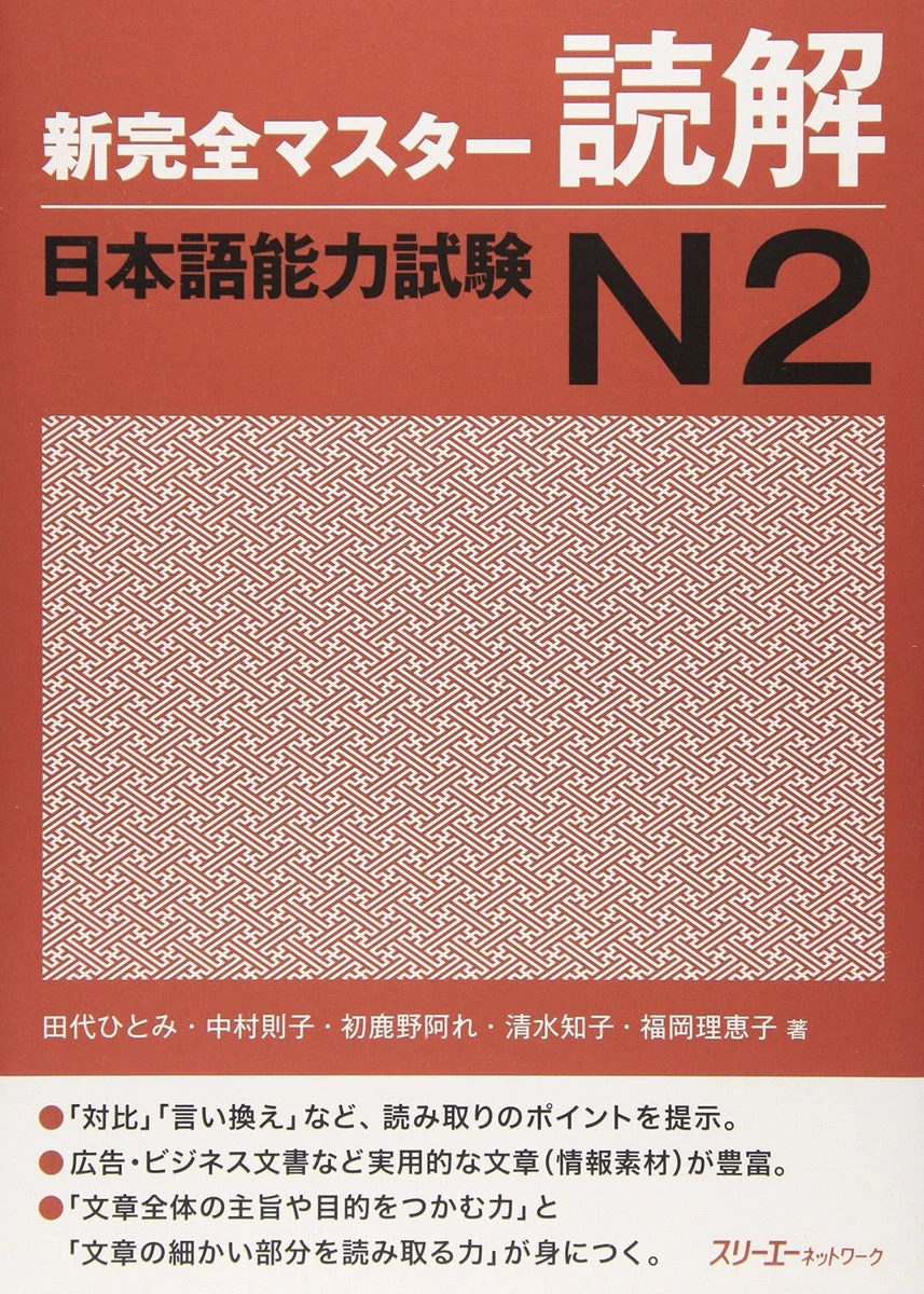 Guida alla Comprensione della Lettura per il Test di Competenza Linguistica Giapponese N2 Shinkanzen Master - WAFUU JAPAN