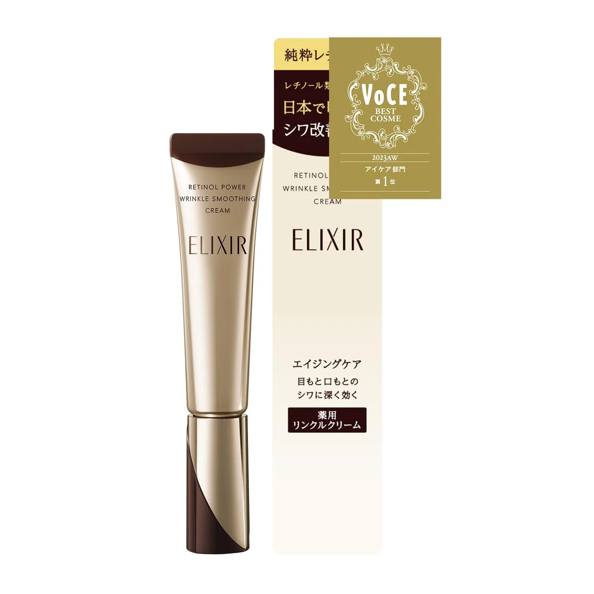 Shiseido ELIXIR Superieur Retino Power Wrinkle Cream Anti Aging Care 15g